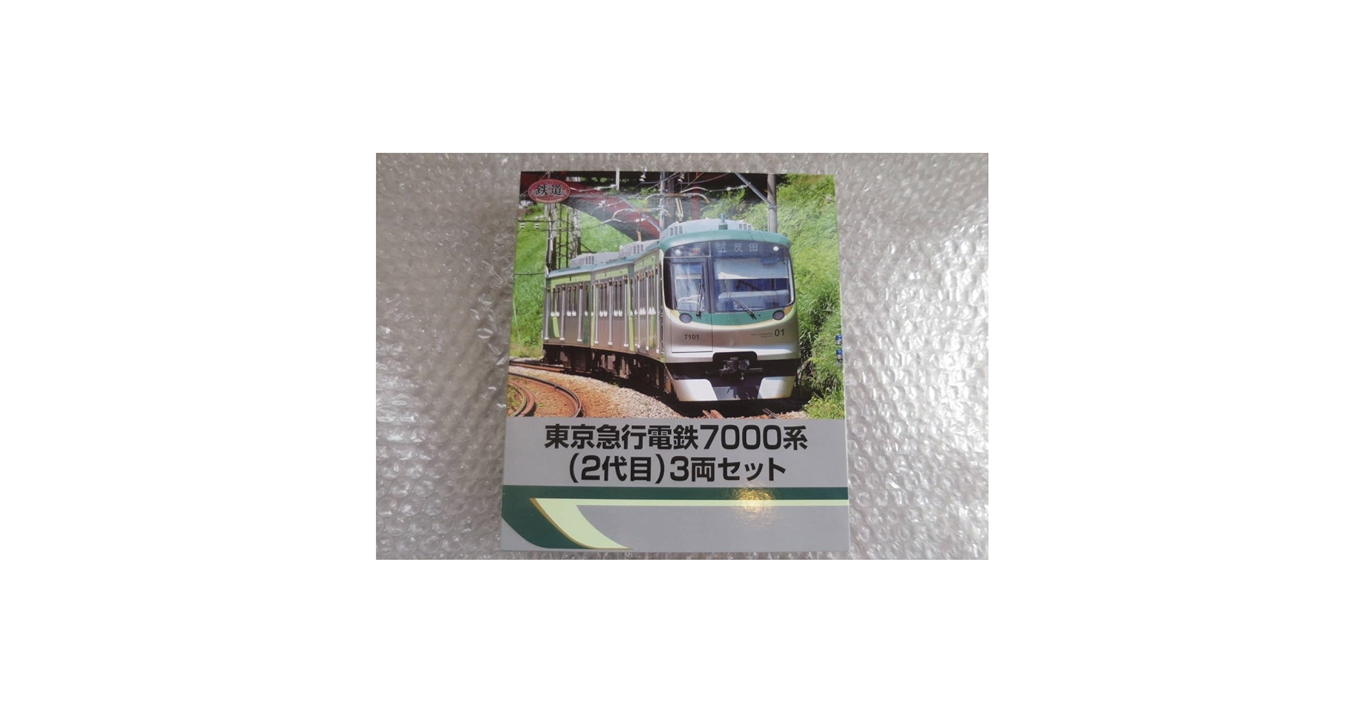 新品 東京急行電鉄 7000系 ２代目 トミーテック　鉄道コレクション 東急 総合車両電車市場オリジナル鉄道コレクション 東京急行電鉄7000